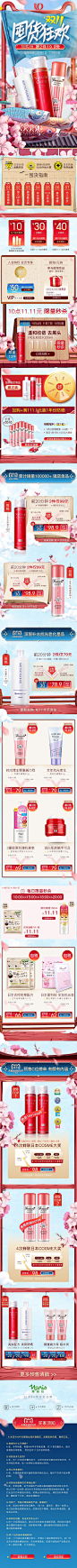 电商无线活动首页app界面