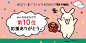 ゆるキャラグランプリ2020 結果発表　応援ありがとう♪
