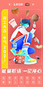 智联招聘 过年 开工