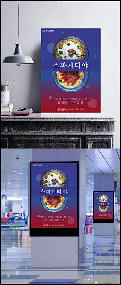 韩式面条美食海报PSD分层素材图片|PSD素材,广告设计模板,海报设计,美食海报,韩国美食,韩式风味,美味佳肴,菜谱,菜单,食物,面条,海报模板,PSD分层素材
