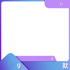 听天不见曲悠长采集到主图边框