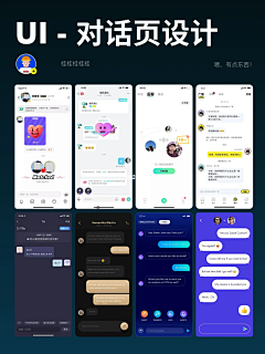 半泷沙采集到UI - 工作