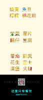 餐厅食物字体设计、汉字设计、视觉餐饮-01