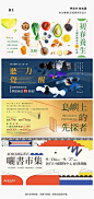 #logo设计集# 你要的36张中文Banner设计来了！

字体排版、构图、配色、装饰，都可以从中获取灵感 ​​​​