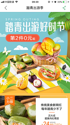 花粥n采集到餐饮+生鲜+美食