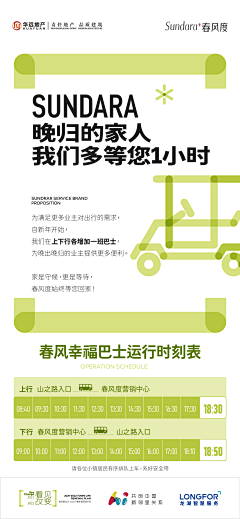 Hippo0424采集到社群活动Community Activity