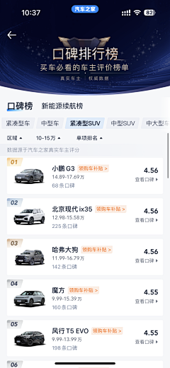 000777采集到APP
