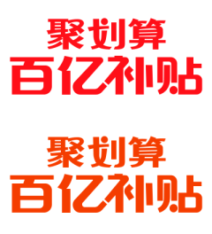 啊哈哒_采集到电商平台logo