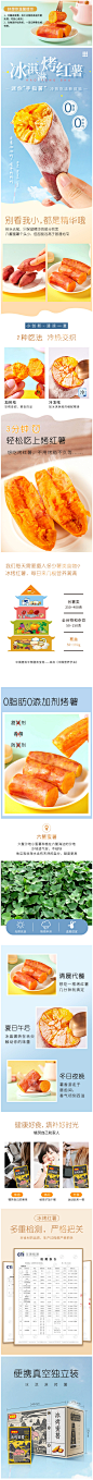 【好想你-冰烤红薯360g】无油低卡低脂低热量零食红薯干软糯冰薯-tmall