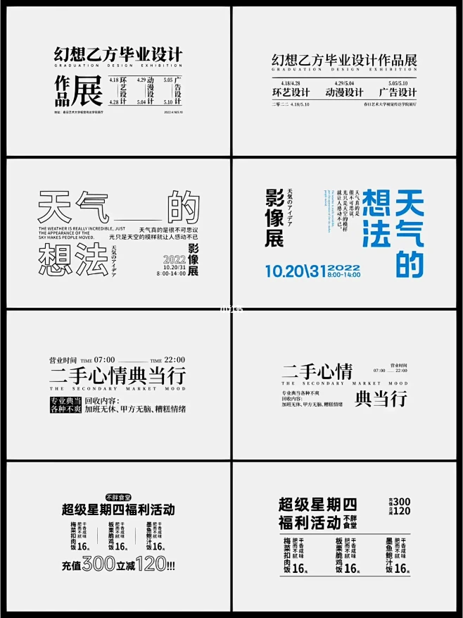 板式设计｜文字组排版-花瓣网
