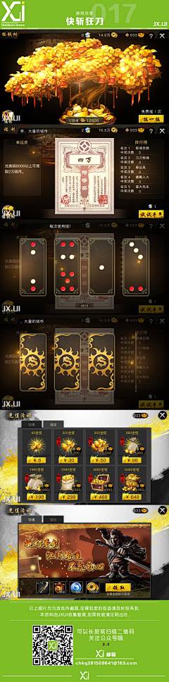 lz030415采集到棋牌UI-黑金风格-长图