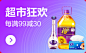 双12爆发第一波主会场
