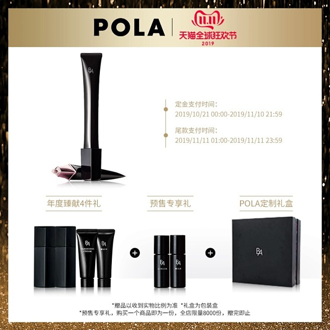 POLA