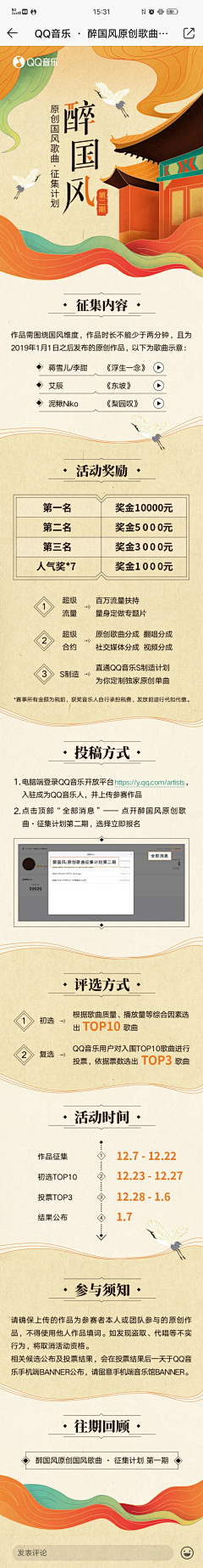 东海魔男逢克雷采集到长图——ACG