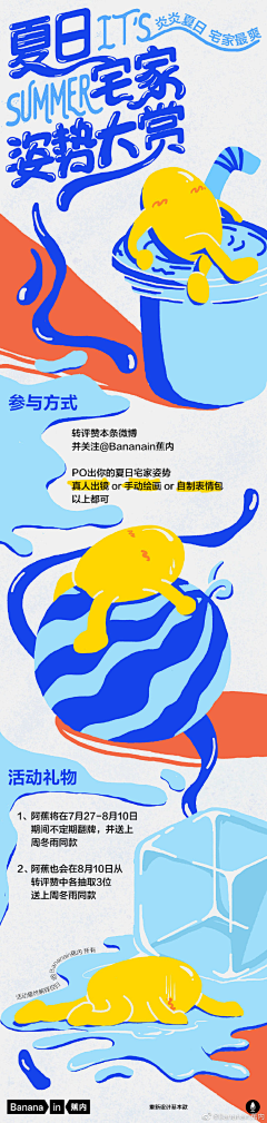 七星乐采集到活动