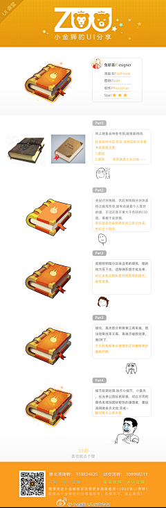 rin12121212采集到UI图标
