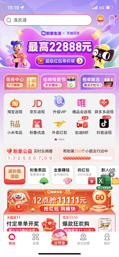 格格别闹采集到氛围app主页