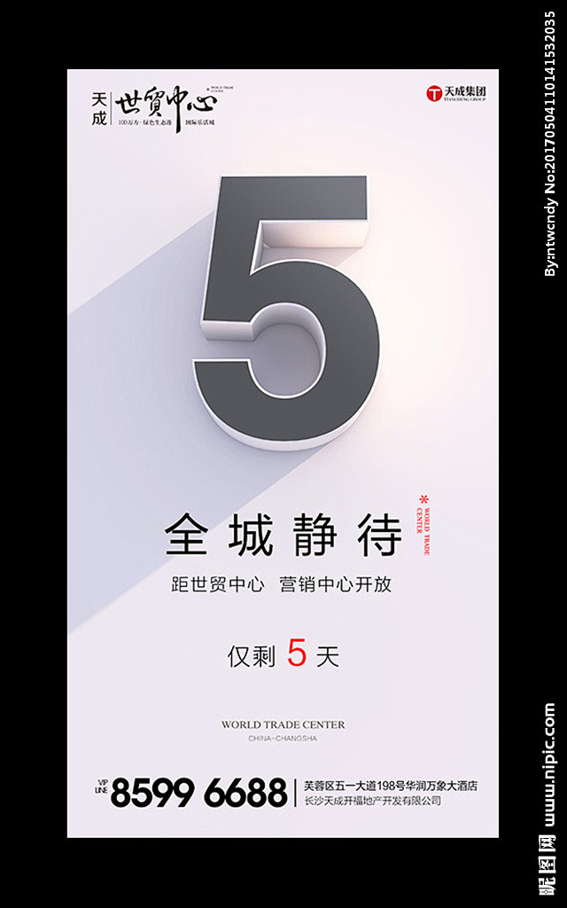 倒计时 立体字  
公众号“匠心设”