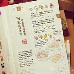 2015/2/13～16#给你看我的手帐吧##hobonichi# #what's in my notebook# 补上这几天的手帐，顺便我姨父画的未完成日常练习好帅！