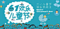 【玉丽】六一，我们一起购！