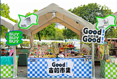 文静的啸风子采集到会议现场物料