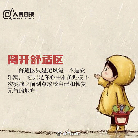 早安正能量语录#【努力很难,但不努力就.