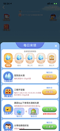 鱼丸_粗面_采集到APP | 任务