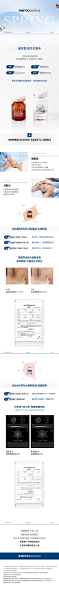 春季护肤公众号