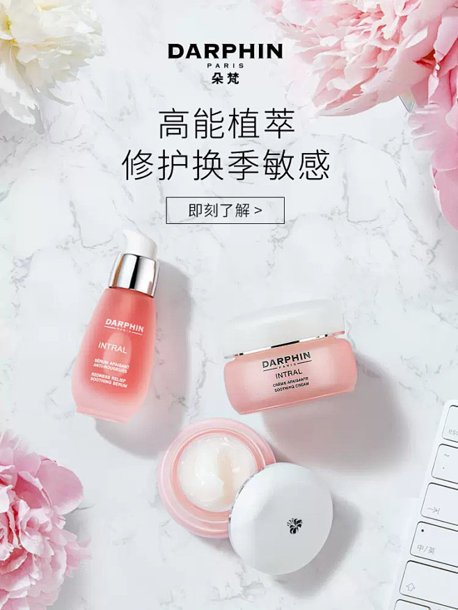 DARPHIN朵梵官方旗舰店