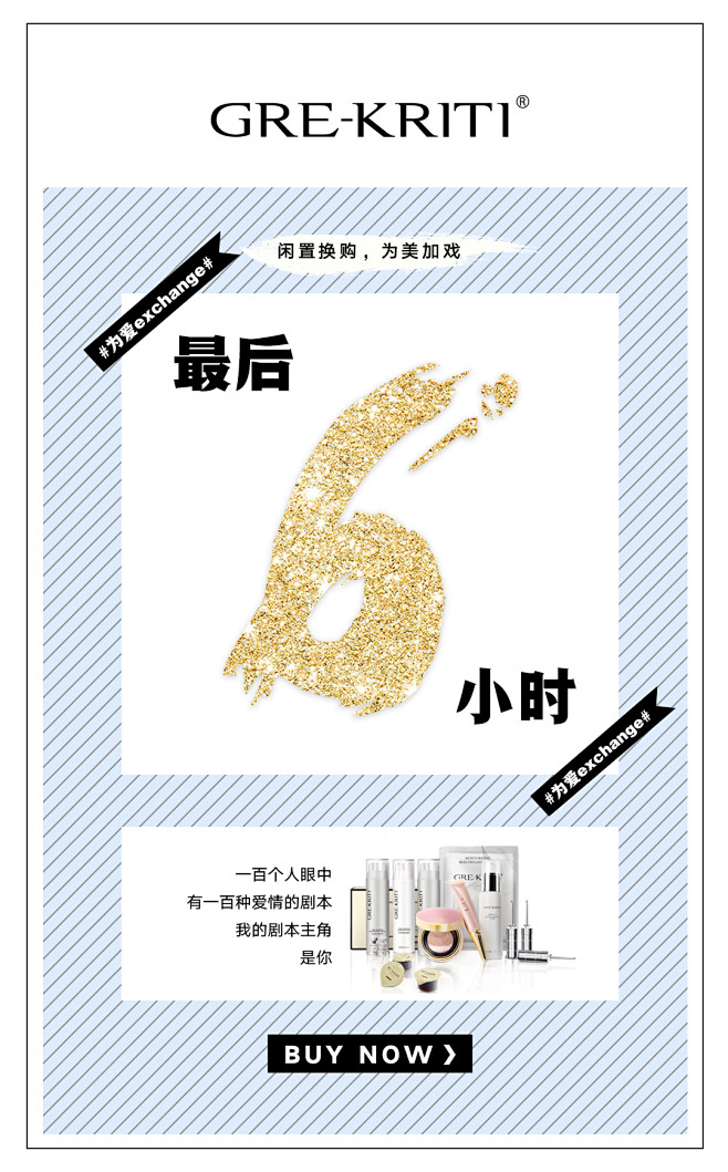 护肤品海报
五胜肽
温州合思文化传播有限...