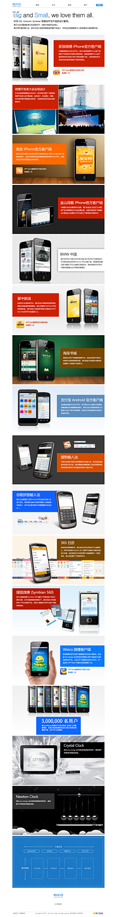 じòぴé釹苼采集到Web iPhone/iPad