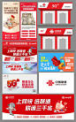 中国联通千兆全屋光宽带服务宣传物料CDR+PSD源文件