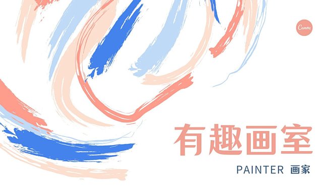 蓝粉色抽象插画手绘店铺宣传中文名片 - ...