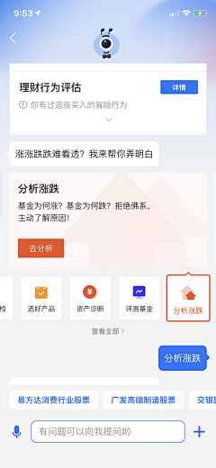 杨雪微采集到APP-评价