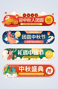 用户8XkMqsvy采集到中秋活动物料【美陈】
