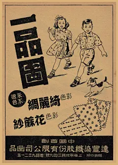 民国时期老广告画报老上海复古牛皮纸酒吧饭店咖啡厅装饰墙画120