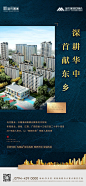 【源文件下载】 海报 房地产 价值点 蓝金