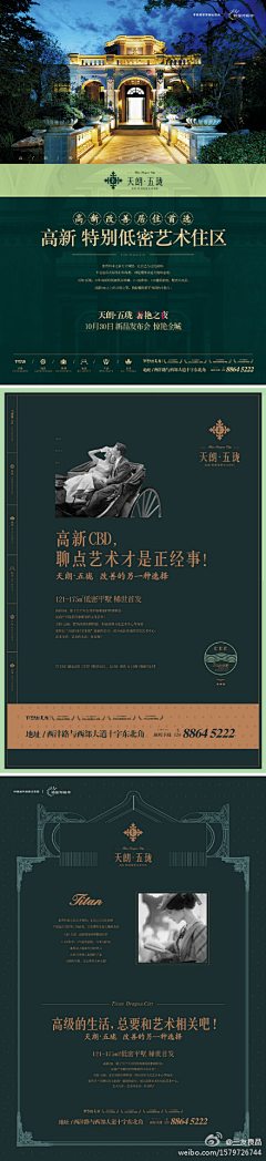 Martin_K采集到地产设计