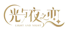 酱油君君采集到logo