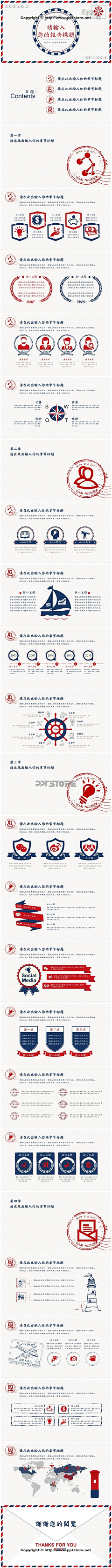 Kathy_旖旎采集到ppt模版