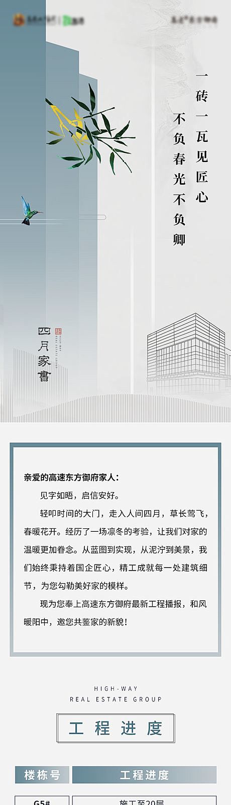 【源文件下载】 专题设计 长图 房地产 ...