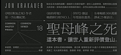 Trunjor采集到排版