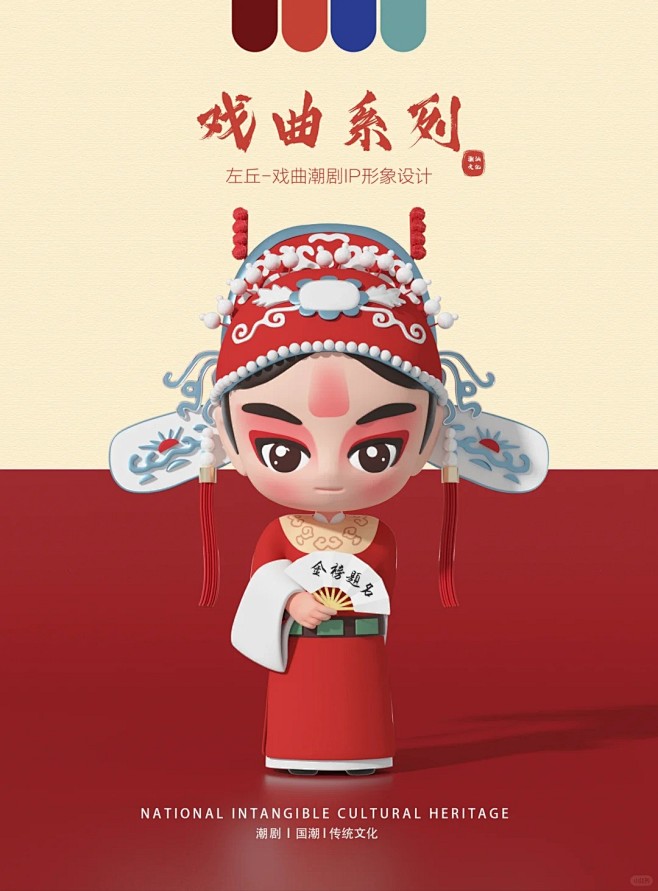 原创-中国戏曲IP形象设计-国风卡通形象...