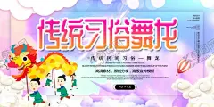 舞龙 【酷图网】舞龙,舞狮,龙的传人,中国印象,中国传承,舞龙舞狮,中国风背景,中国展板,民间舞龙,百龙大赛,中国风海报,水墨中国风,龙文化,中国龙文化,文化中国,中国传统文化,中华国粹,龙灯,舞龙灯,龙舞艺术,龙舞,非物质文化,非遗,文化遗产,耍龙灯,民间艺术