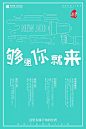 招聘海报,简单,清新,海报,时尚图片ID:VCG211155181725