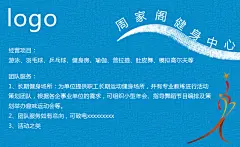 健身中心联系卡