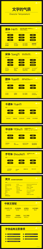 文字气质