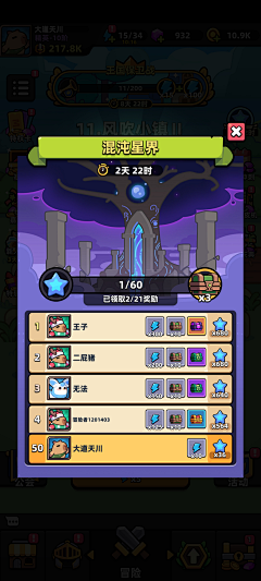 小吱铃采集到休闲游戏