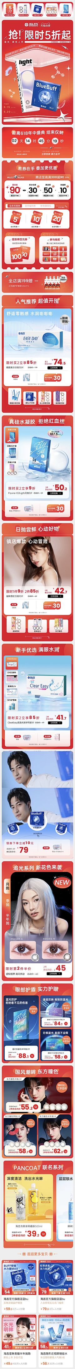 MENG-贾采集到参考-首页（618）