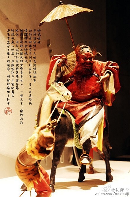 看看中国传统彩塑有多牛逼，，《钟馗嫁妹》...